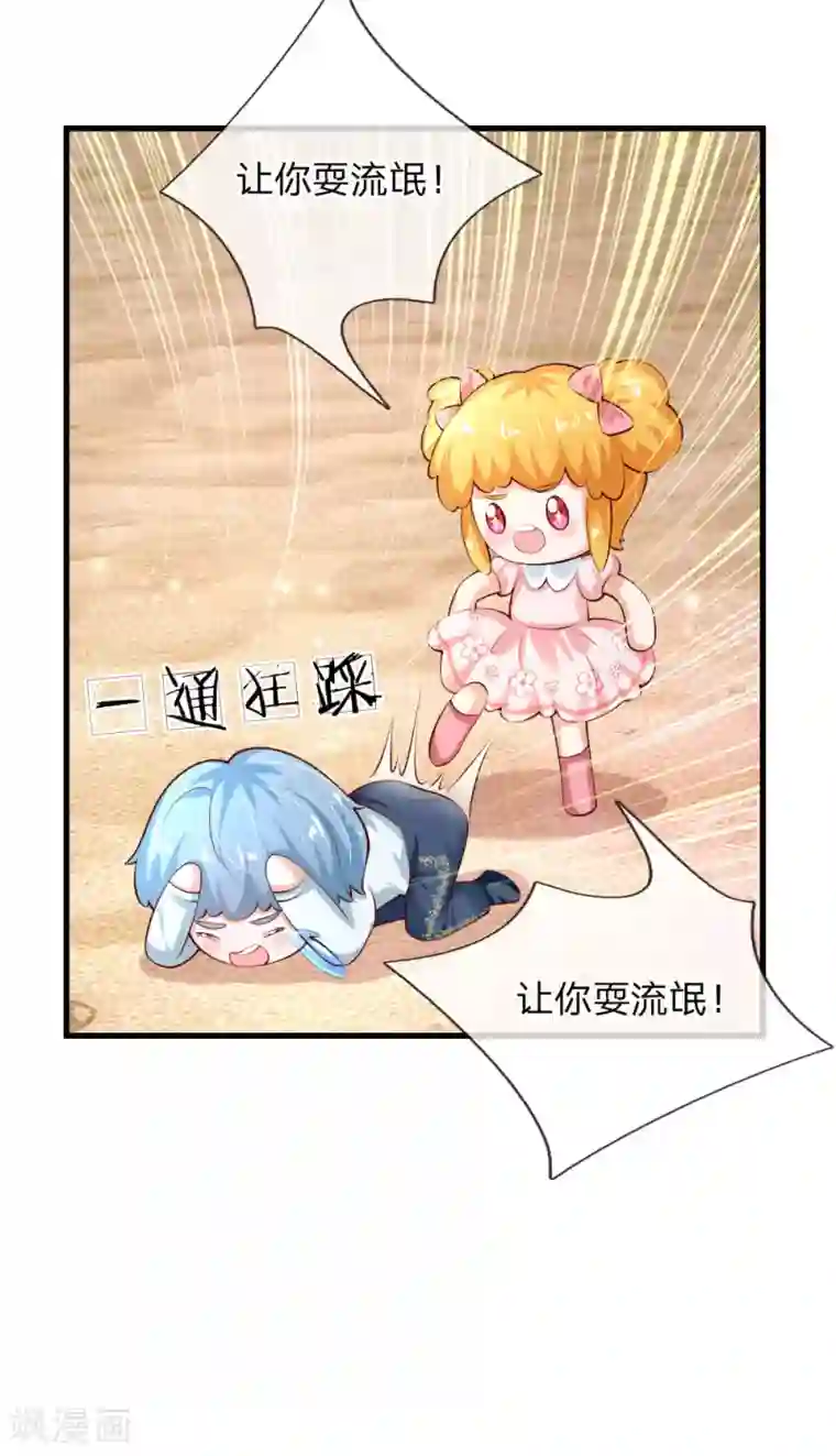 某天成为王的女儿第158话 女英雄！救命啊！