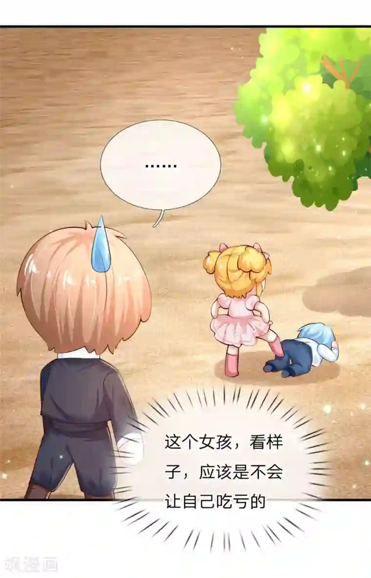 某天成为王的女儿第158话 女英雄！救命啊！