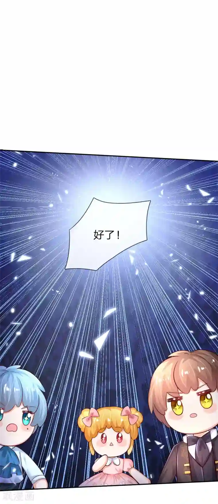 某天成为王的女儿第159话 正义铁拳捶死你