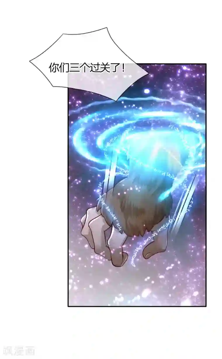 某天成为王的女儿第159话 正义铁拳捶死你