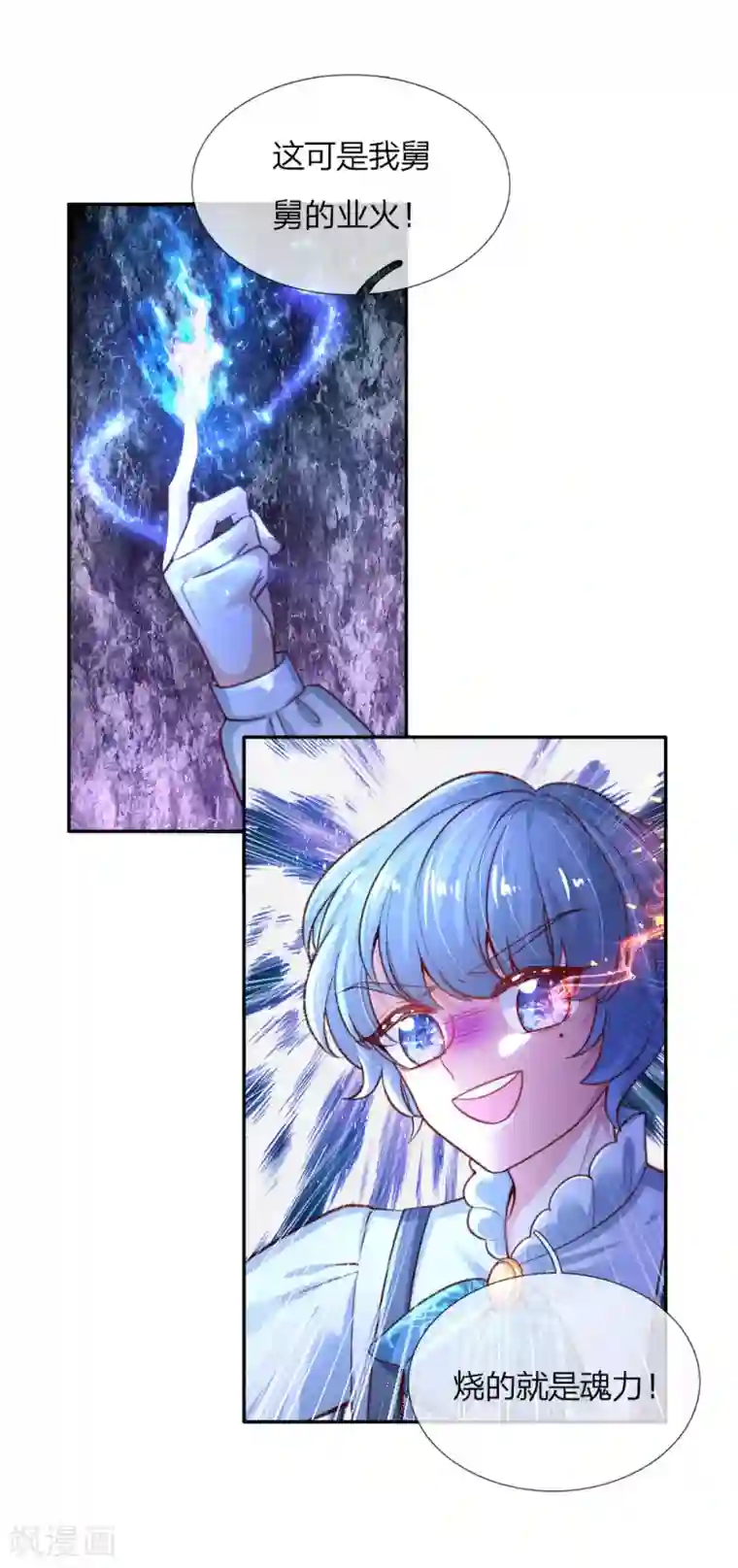 某天成为王的女儿第159话 正义铁拳捶死你