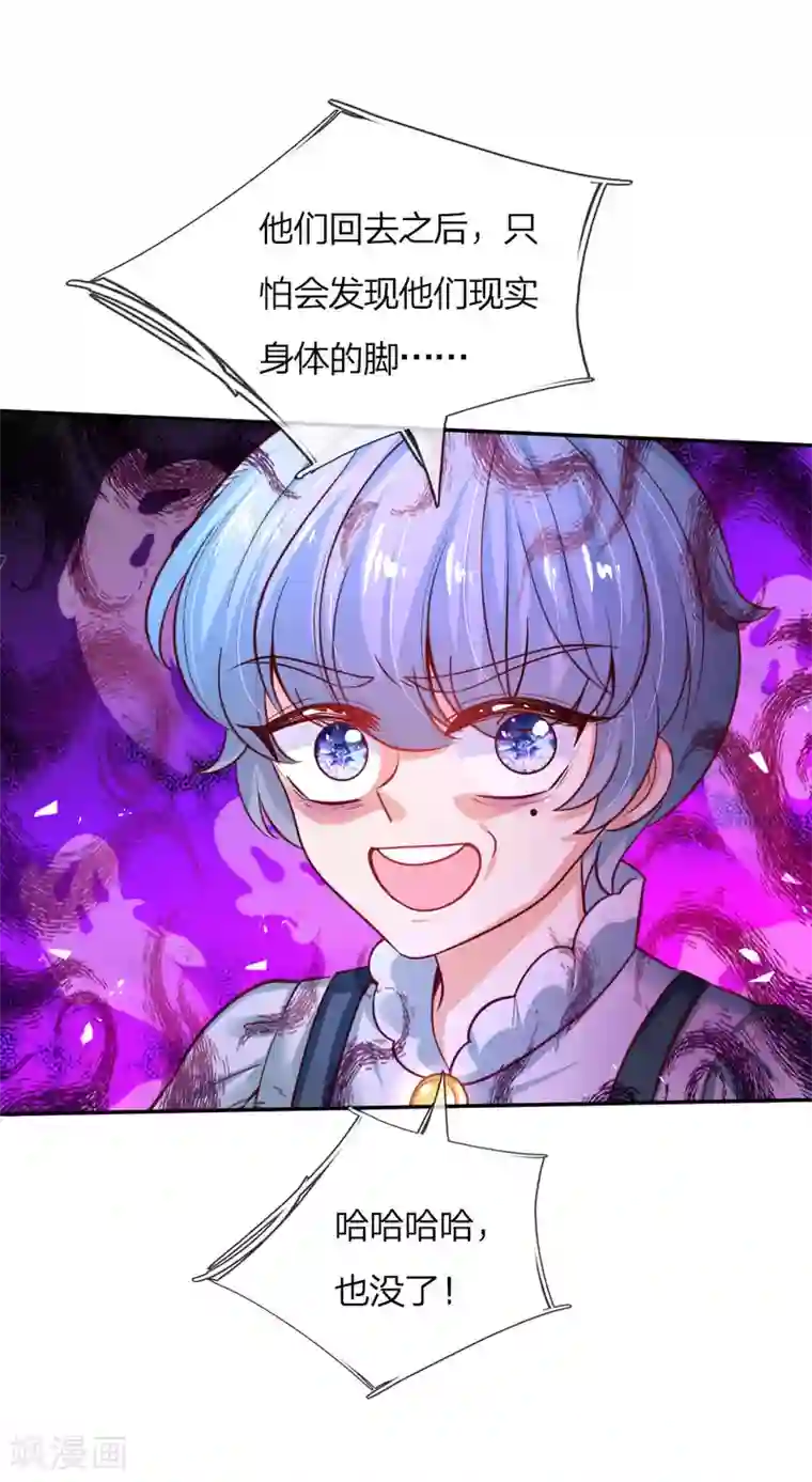 某天成为王的女儿第159话 正义铁拳捶死你