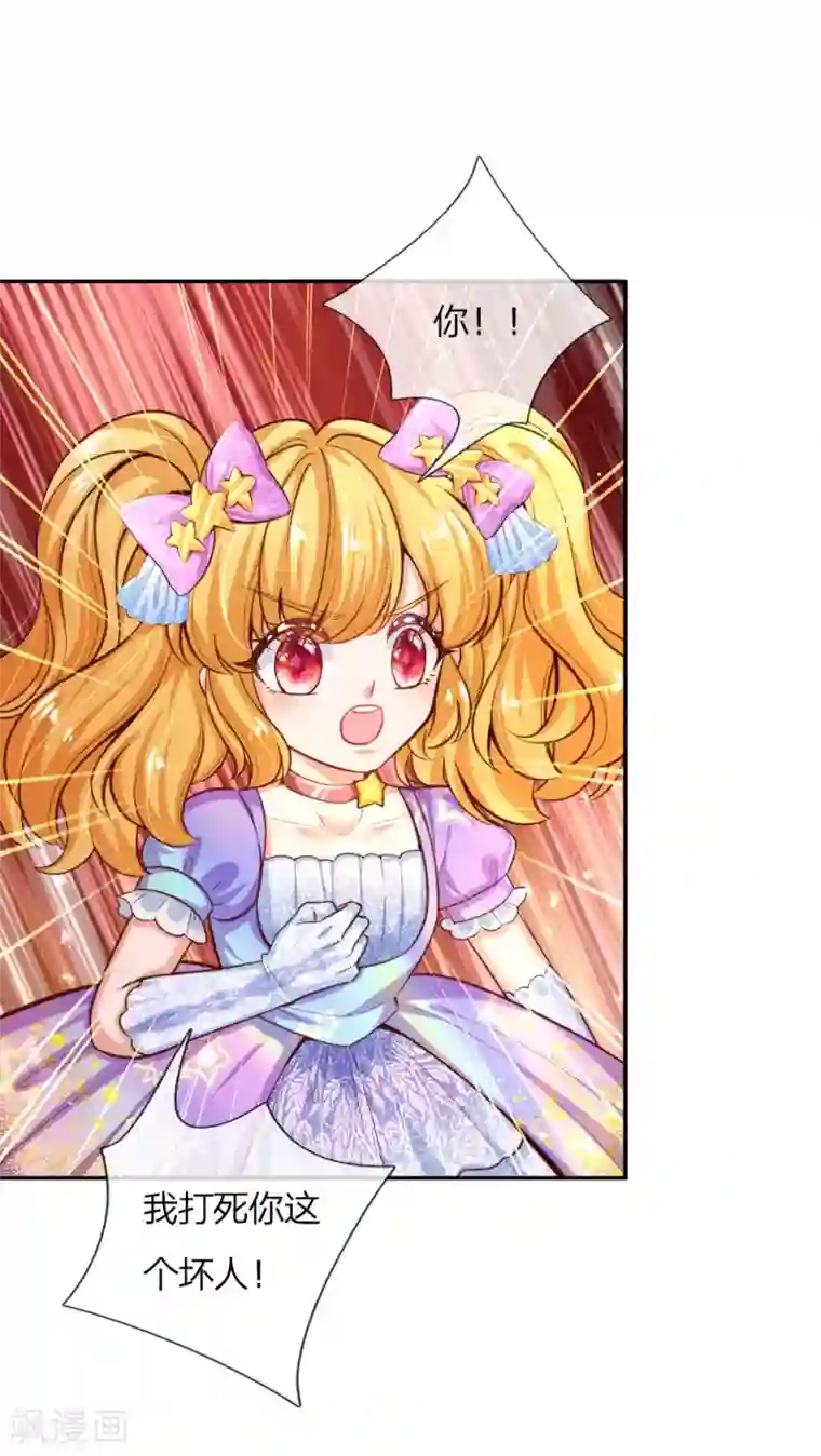 某天成为王的女儿第159话 正义铁拳捶死你