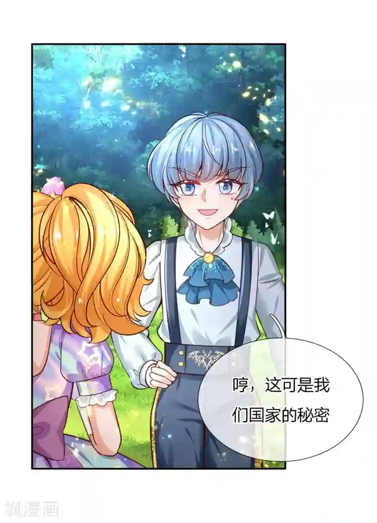 某天成为王的女儿第159话 正义铁拳捶死你