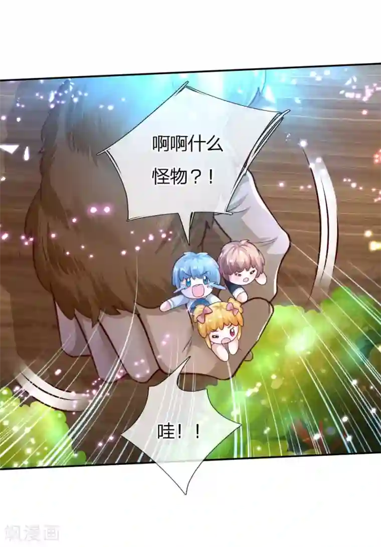 某天成为王的女儿第159话 正义铁拳捶死你