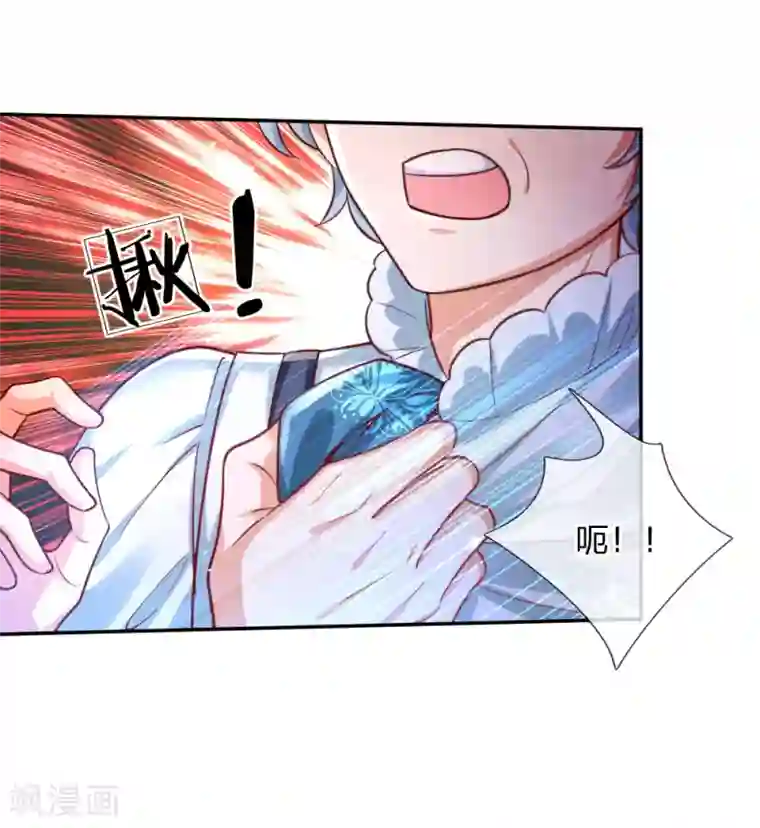 某天成为王的女儿第159话 正义铁拳捶死你