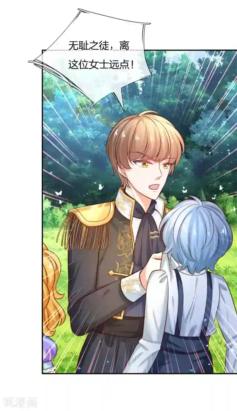 某天成为王的女儿第159话 正义铁拳捶死你