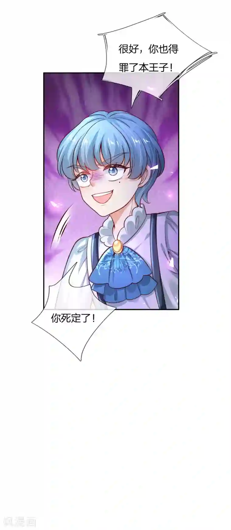 某天成为王的女儿第159话 正义铁拳捶死你