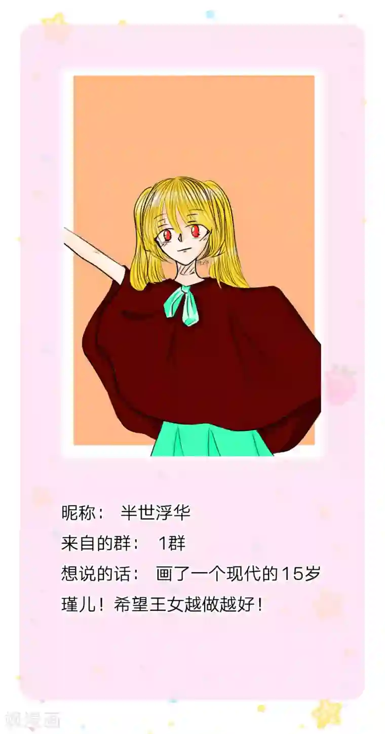 某天成为王的女儿第159话 正义铁拳捶死你