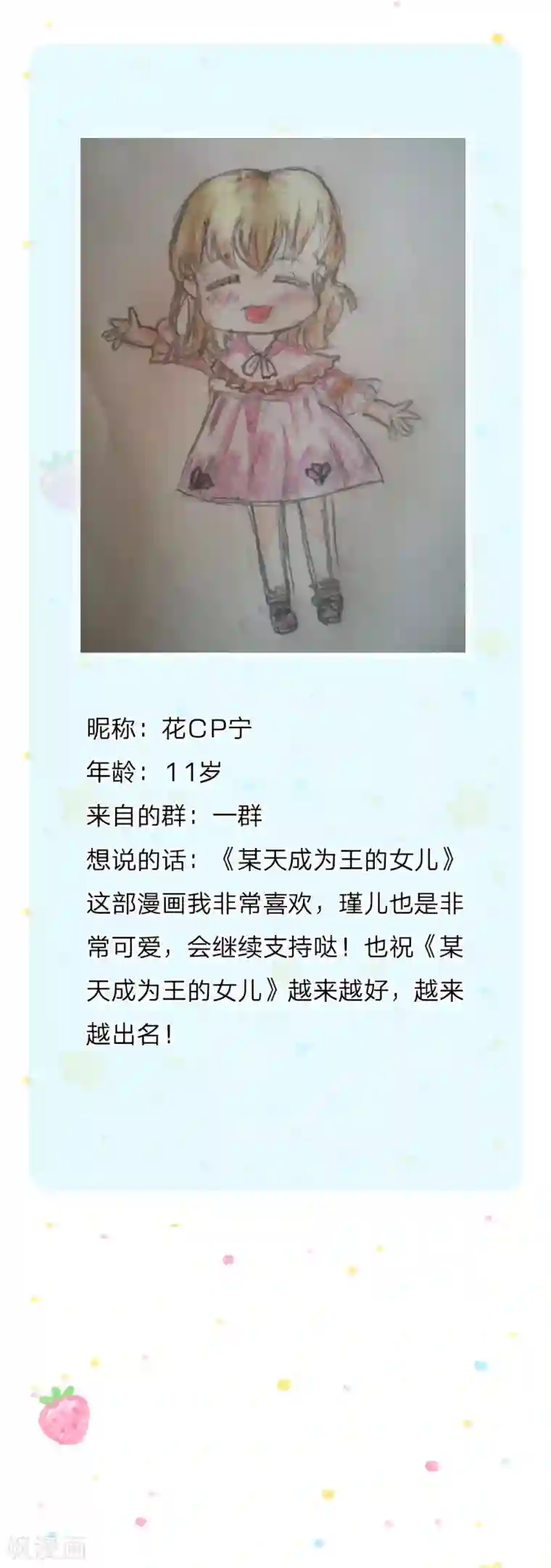 某天成为王的女儿第159话 正义铁拳捶死你