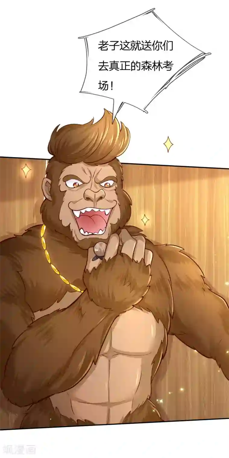 某天成为王的女儿第159话 正义铁拳捶死你