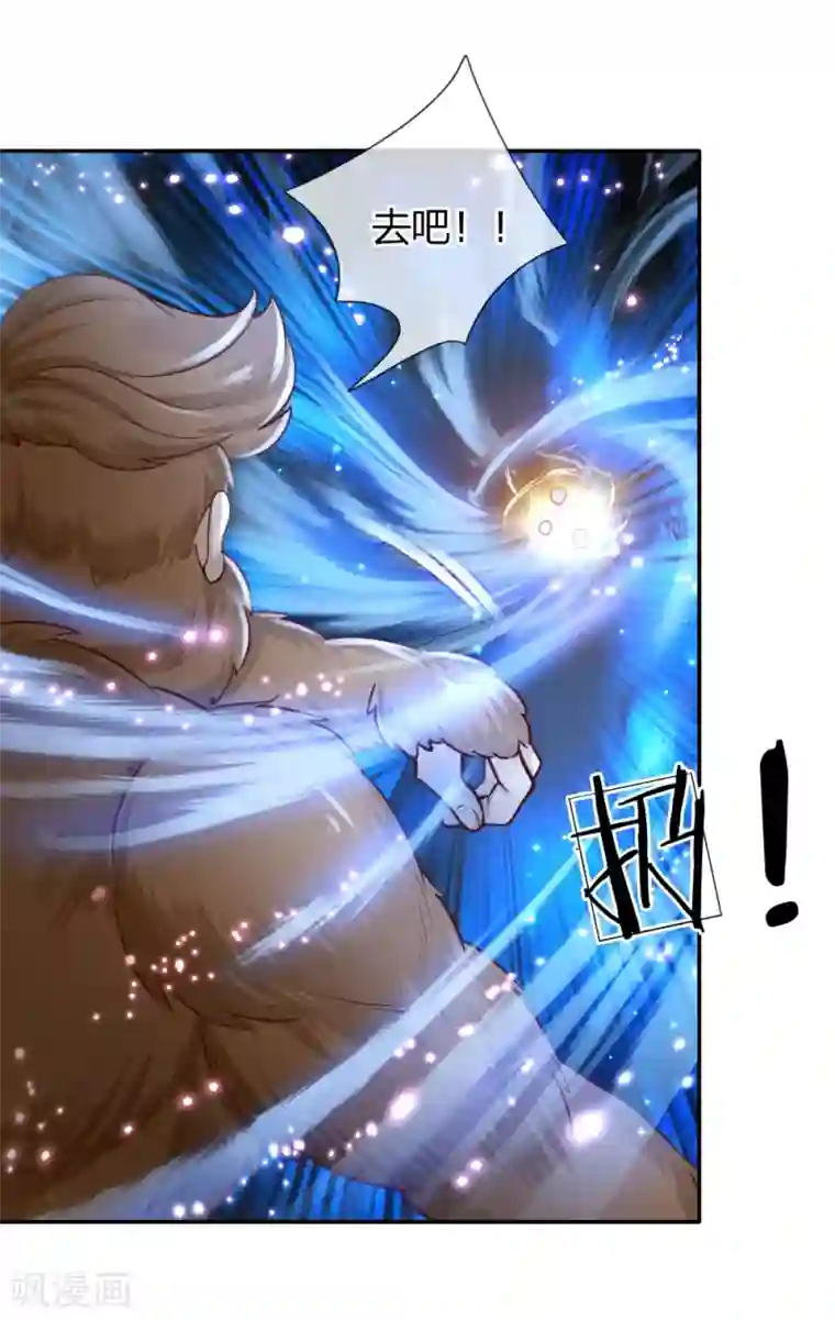 某天成为王的女儿第159话 正义铁拳捶死你