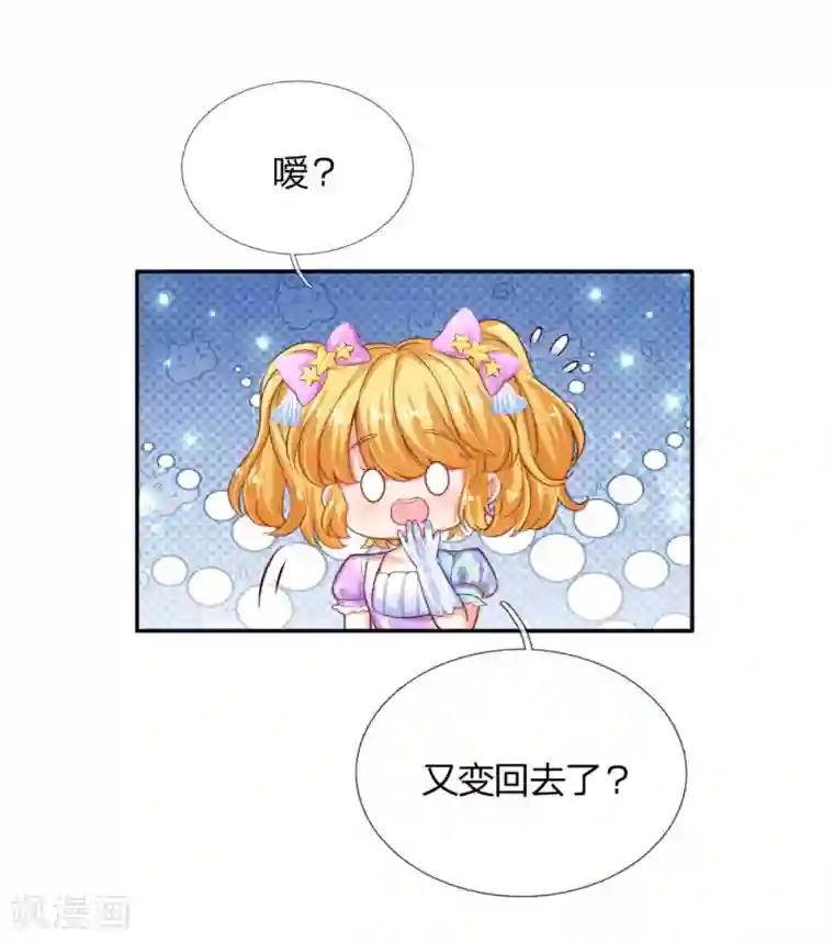 某天成为王的女儿第159话 正义铁拳捶死你