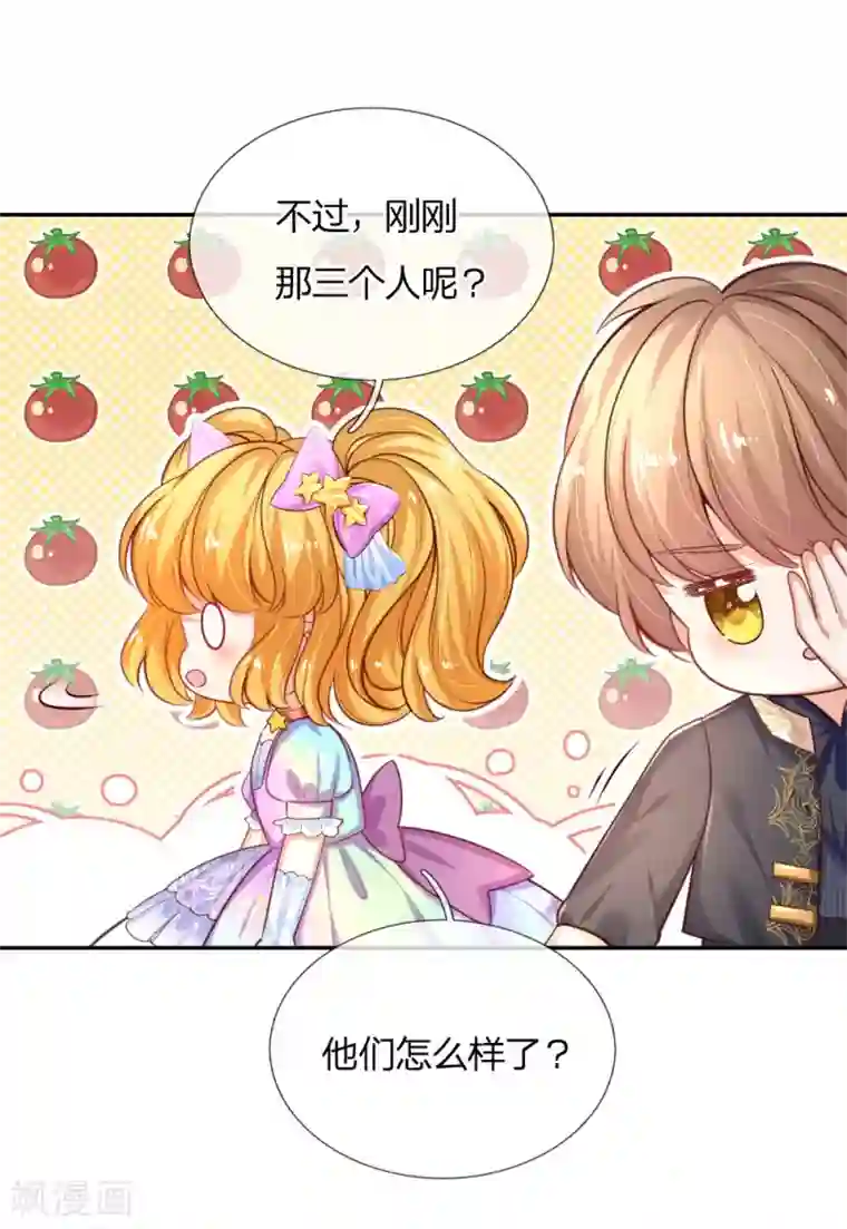 某天成为王的女儿第159话 正义铁拳捶死你