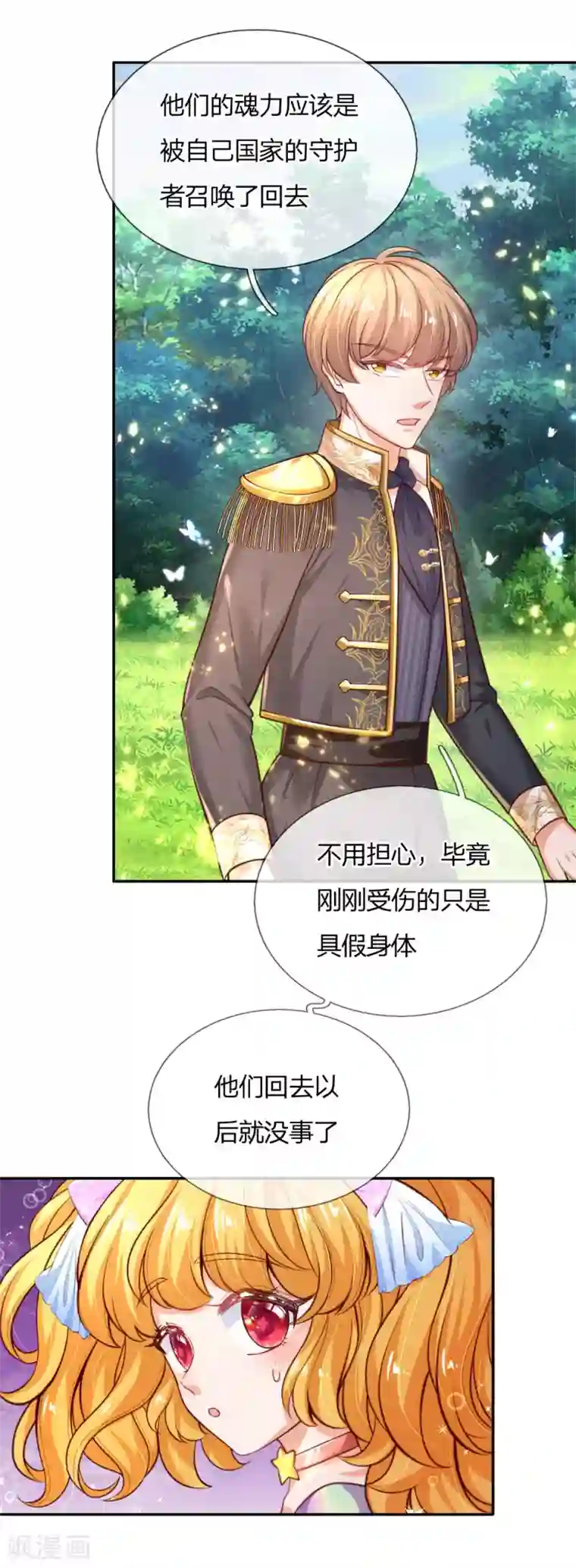 某天成为王的女儿第159话 正义铁拳捶死你