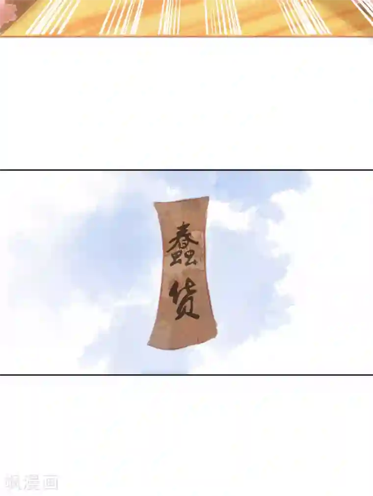 惜君如花第38话