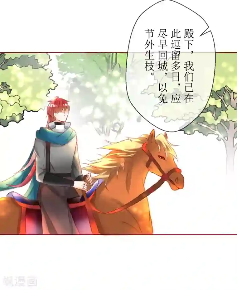 惜君如花第38话