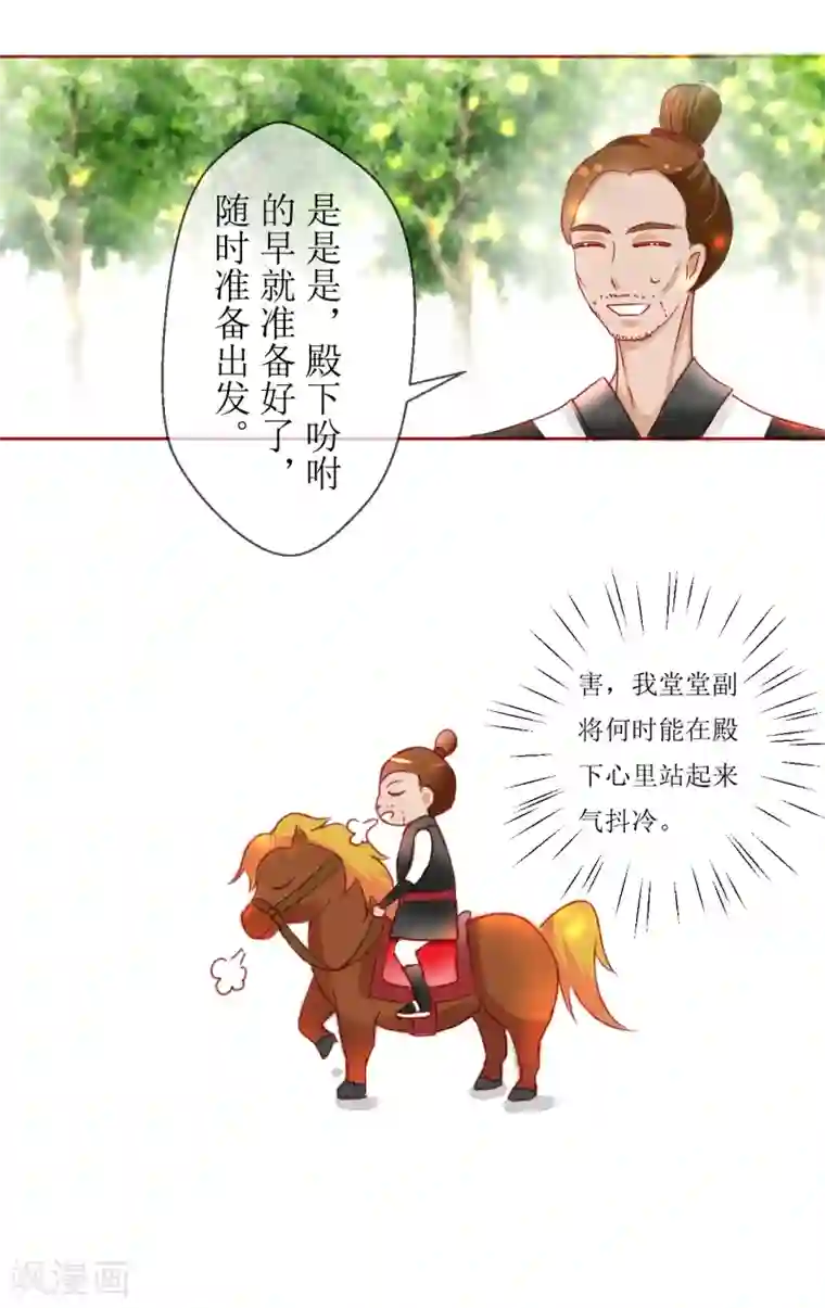 惜君如花第38话