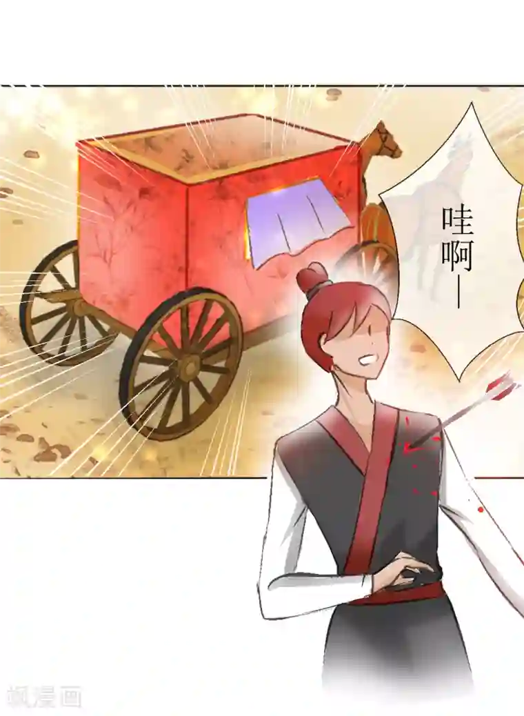 惜君如花第38话