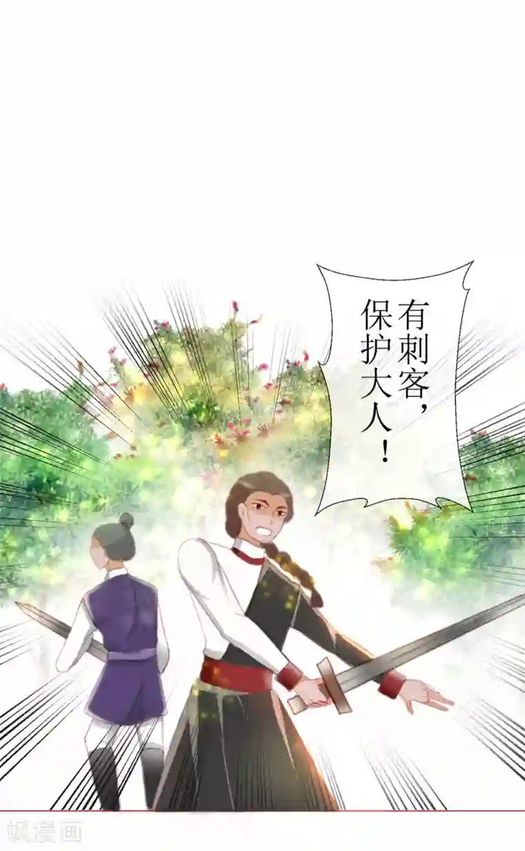 惜君如花第38话