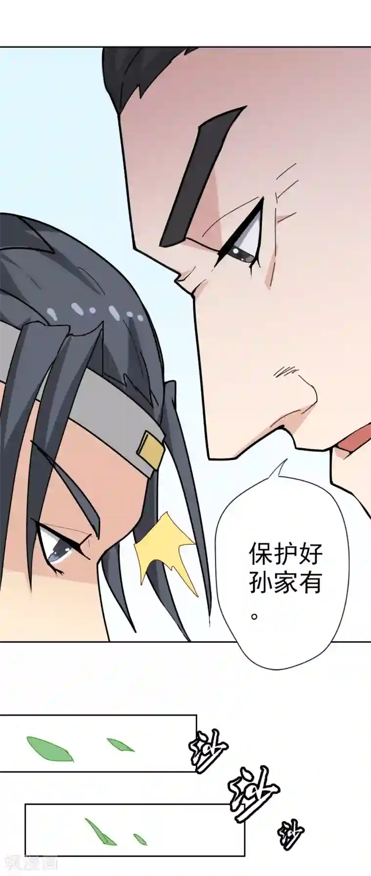 异世界中药铺第88话 药铺升级了？