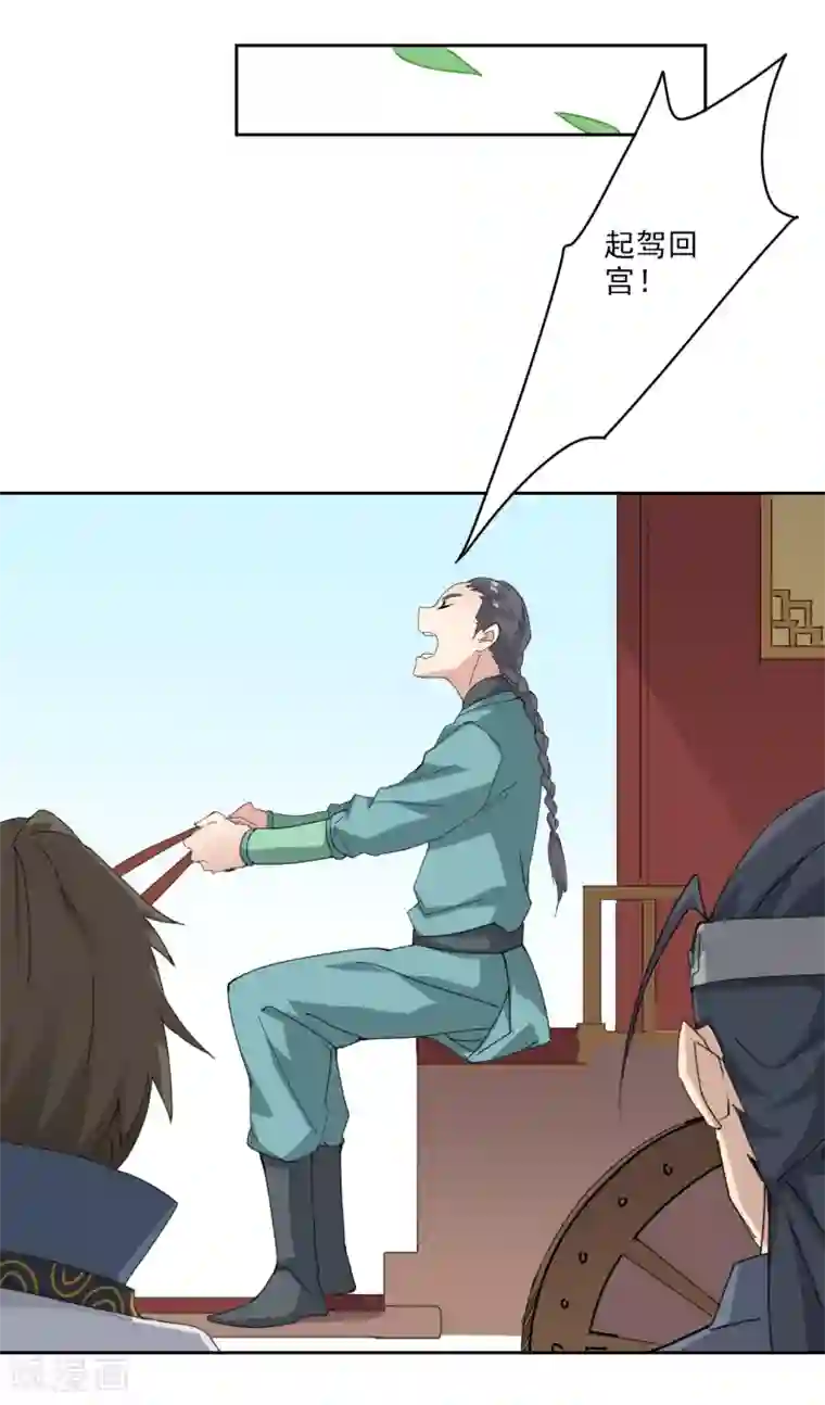 异世界中药铺第88话 药铺升级了？