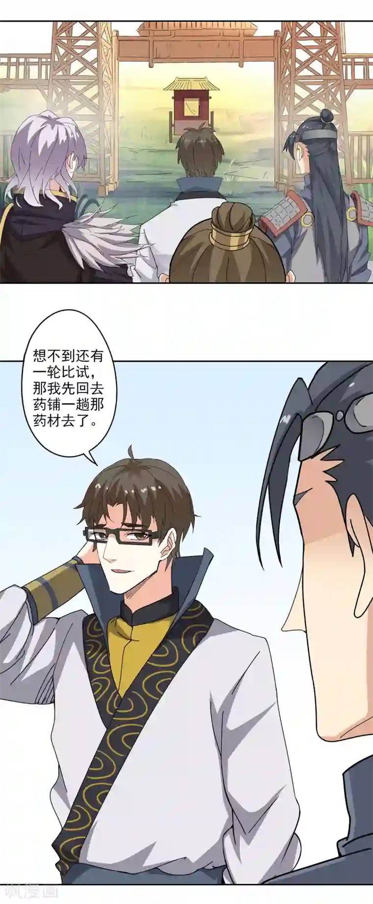 异世界中药铺第88话 药铺升级了？