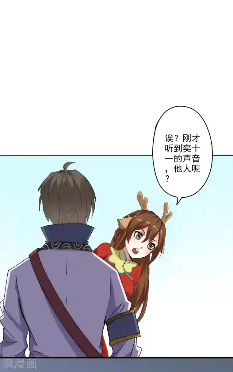 异世界中药铺第88话 药铺升级了？