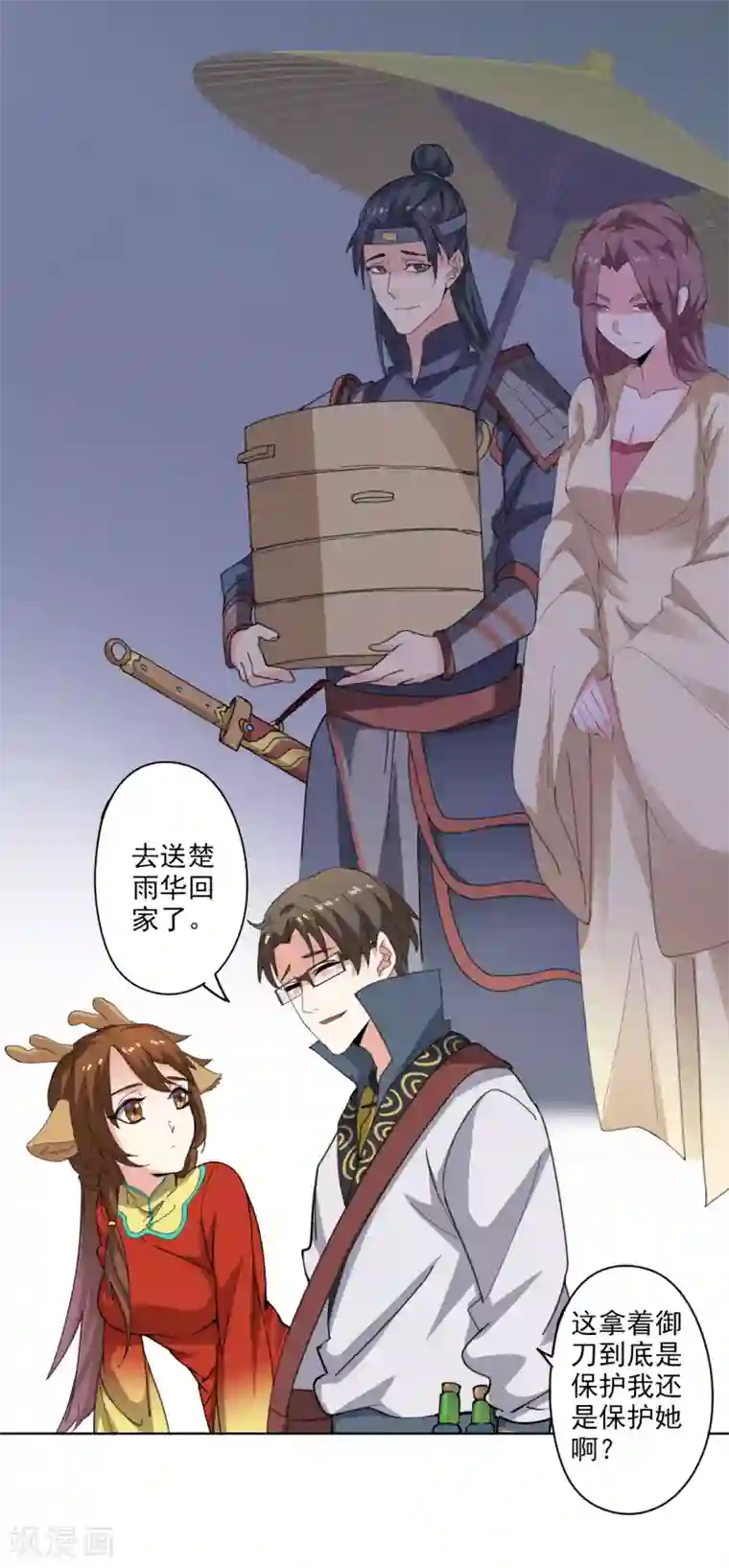 异世界中药铺第88话 药铺升级了？