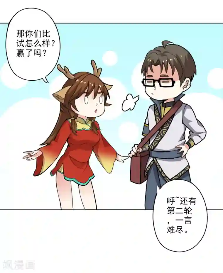 异世界中药铺第88话 药铺升级了？