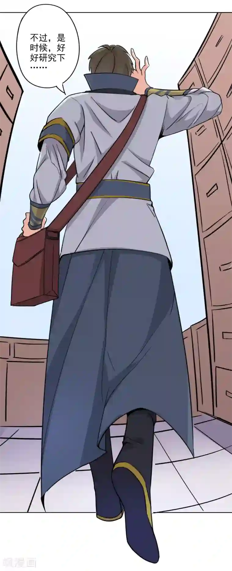 异世界中药铺第88话 药铺升级了？