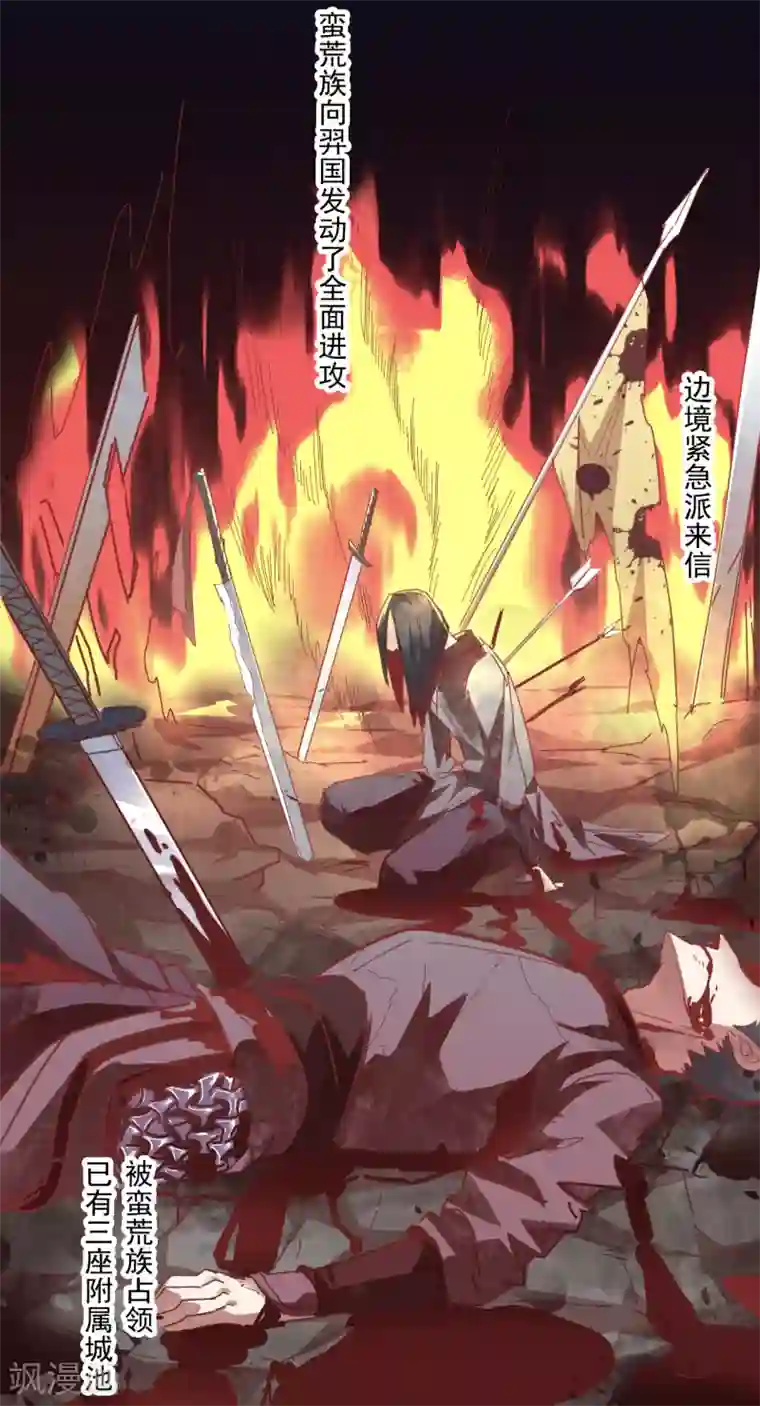 异世界中药铺第88话 药铺升级了？