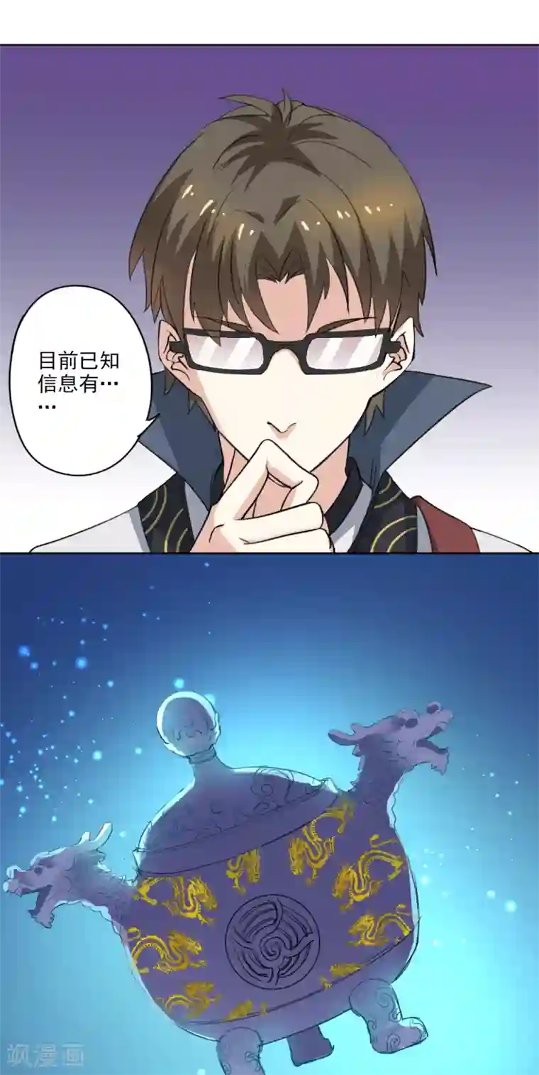 异世界中药铺第88话 药铺升级了？