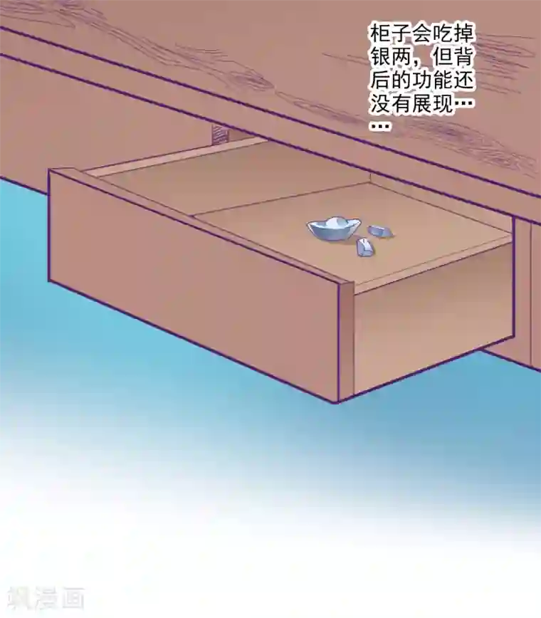 异世界中药铺第88话 药铺升级了？