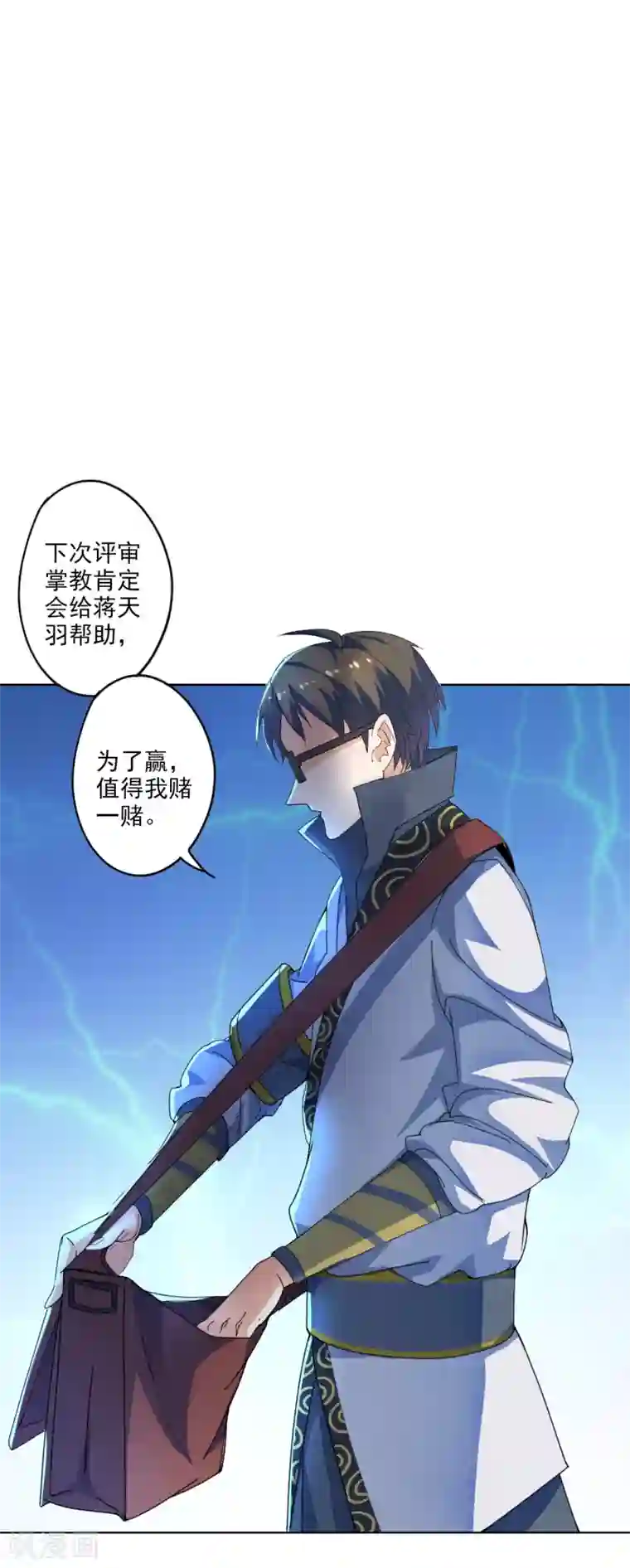 异世界中药铺第88话 药铺升级了？