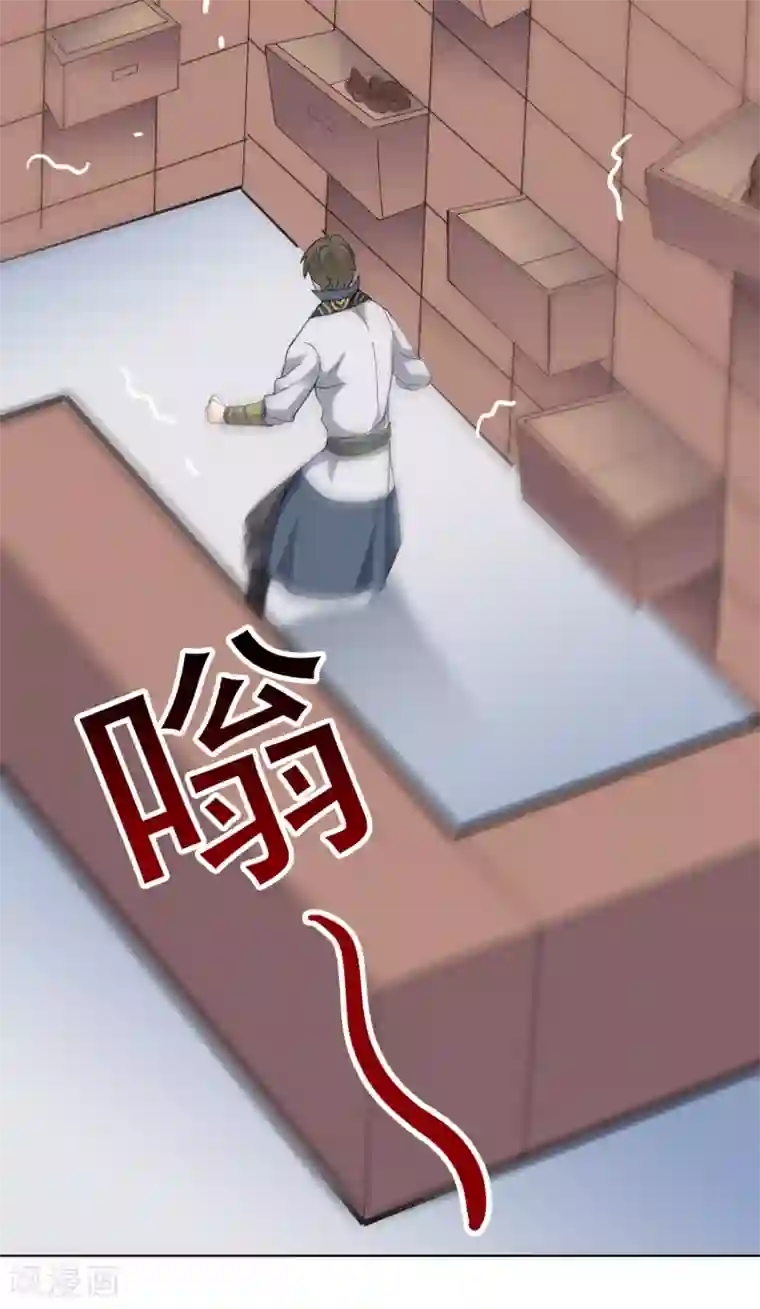 异世界中药铺第88话 药铺升级了？