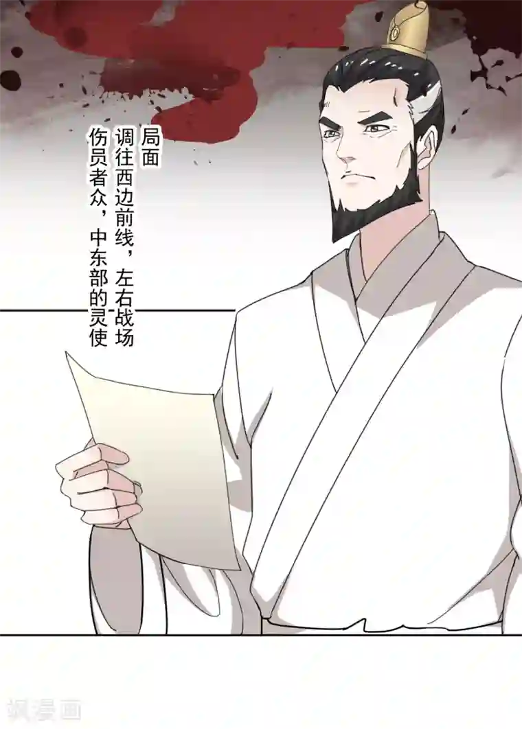 异世界中药铺第88话 药铺升级了？