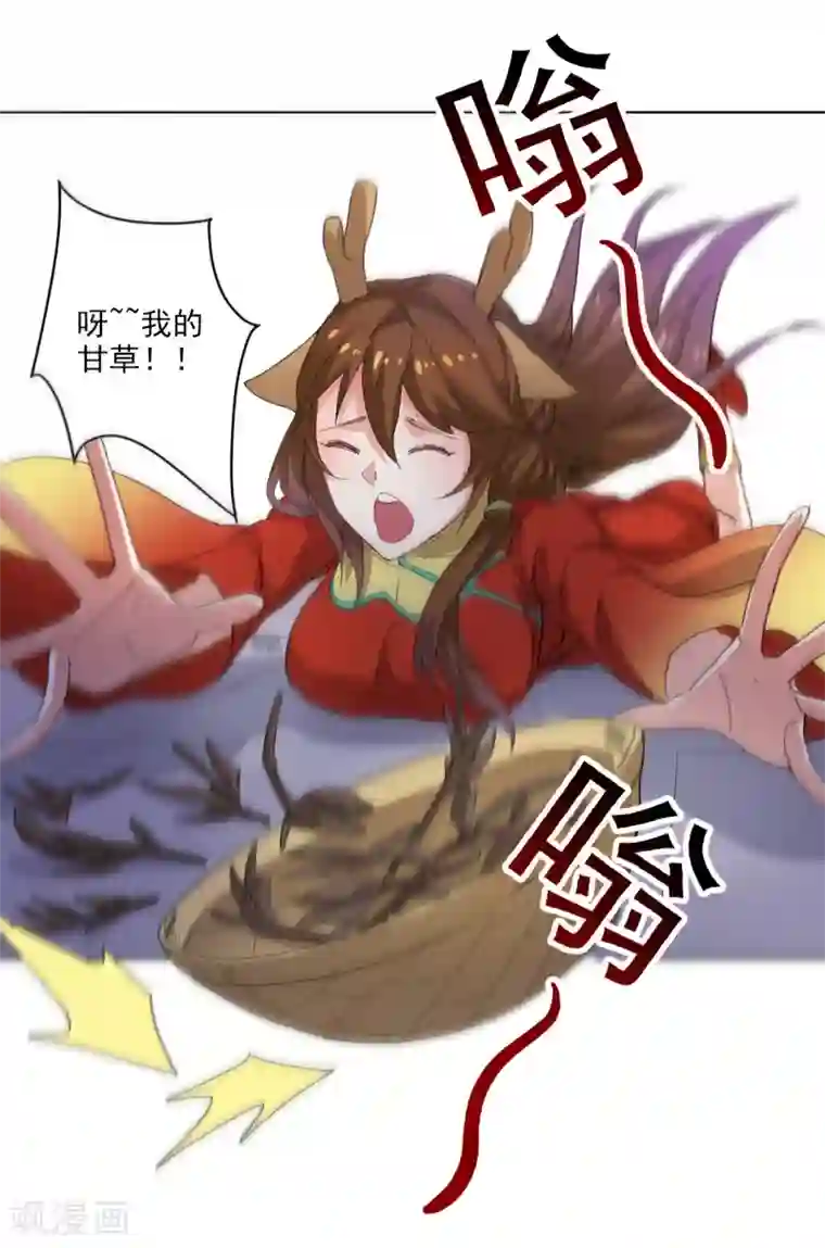 异世界中药铺第88话 药铺升级了？