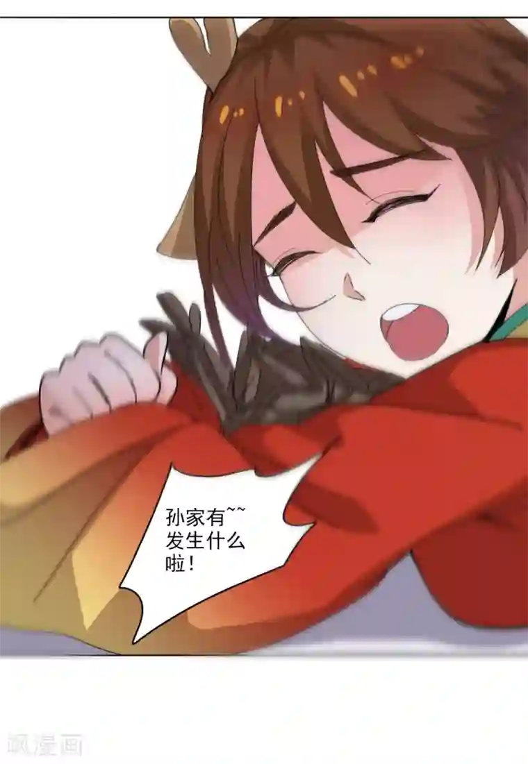 异世界中药铺第88话 药铺升级了？