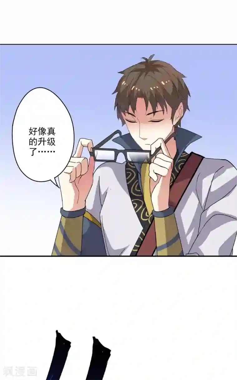 异世界中药铺第88话 药铺升级了？