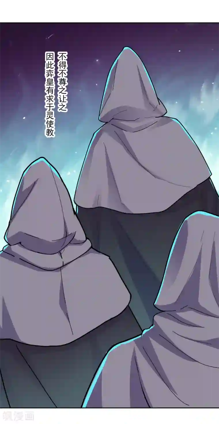 异世界中药铺第88话 药铺升级了？