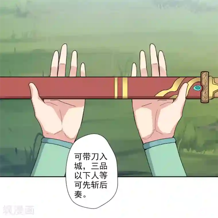 异世界中药铺第88话 药铺升级了？