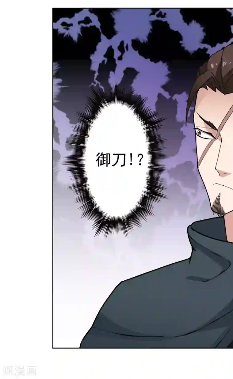 异世界中药铺第88话 药铺升级了？