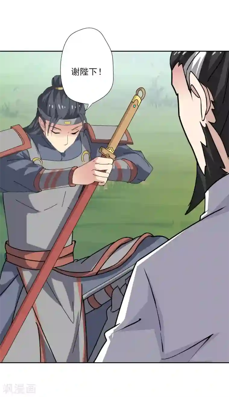 异世界中药铺第88话 药铺升级了？