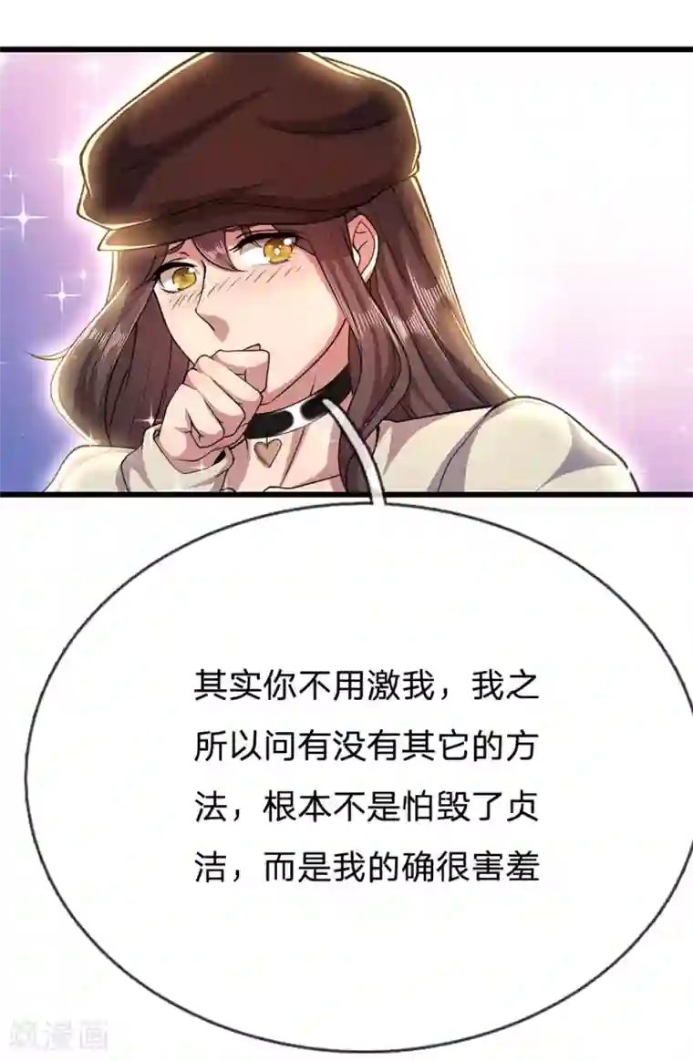 医武至尊第219话 为他付出一切