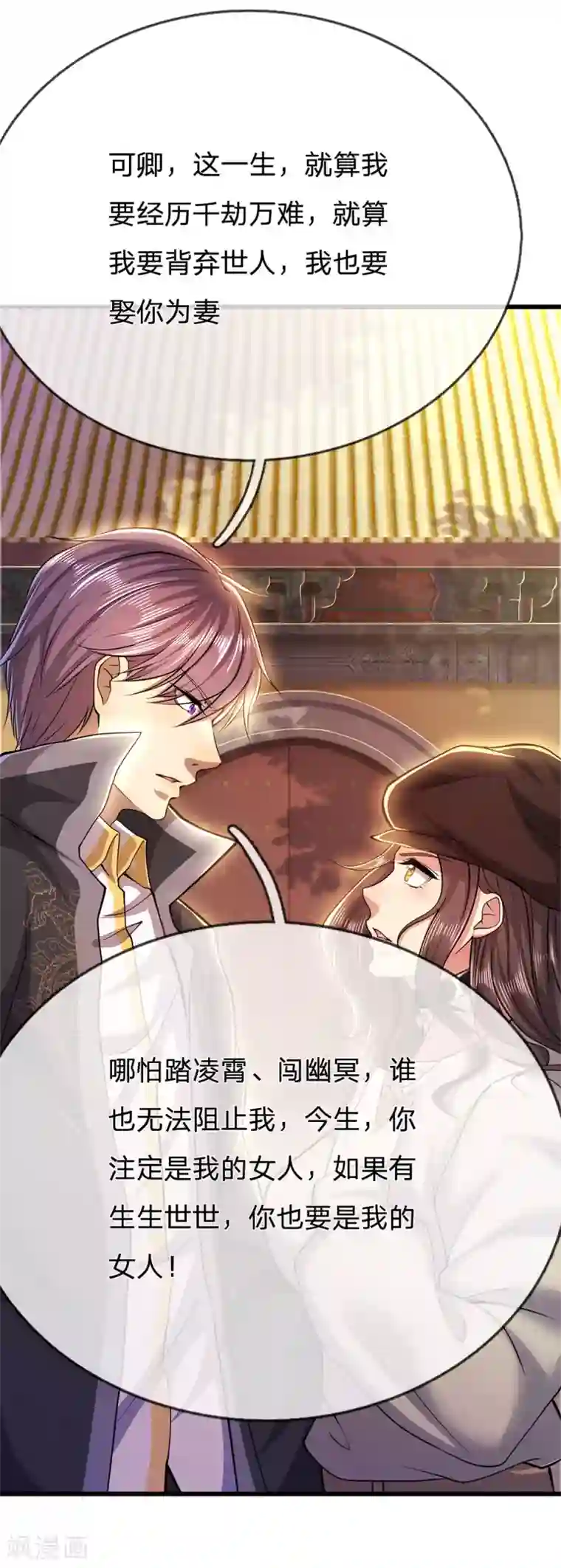 医武至尊第219话 为他付出一切