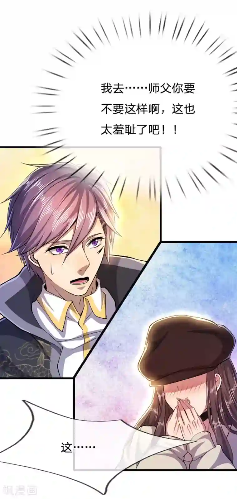 医武至尊第219话 为他付出一切