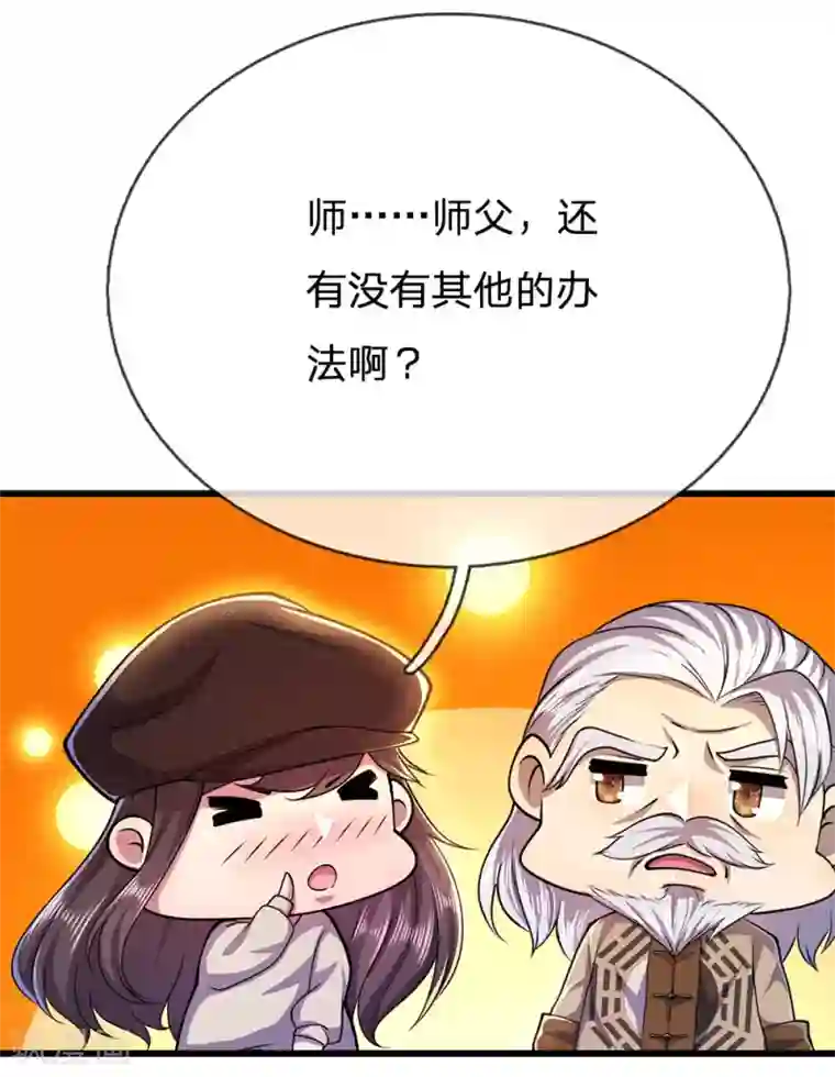 医武至尊第219话 为他付出一切