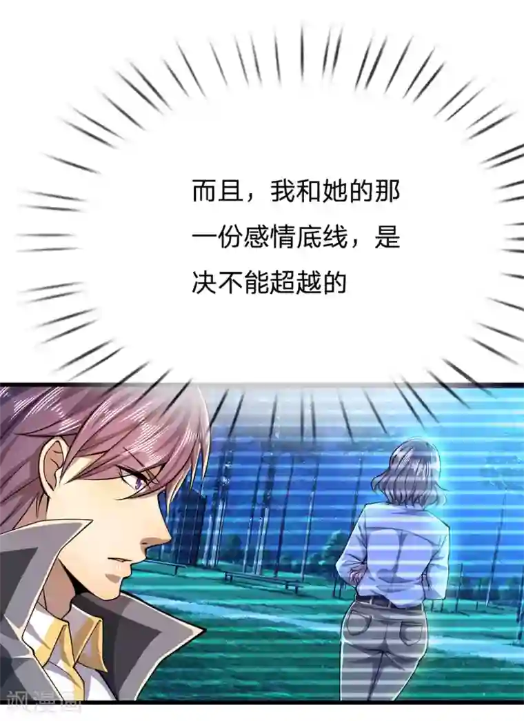 医武至尊第219话 为他付出一切