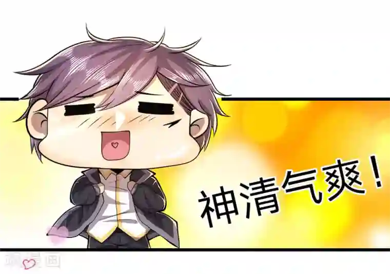 医武至尊第220话 做个了断